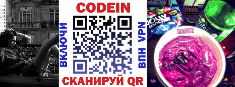 Кодеин напиток Lean (лин)  где купить наркотик  Сухой Лог 