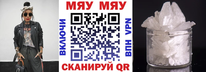 Меф кристаллы Сухой Лог